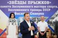 Краевая столица принимает Всероссийский турнир по прыжкам на акробатической дорожке «Звезды прыжков» памяти заслуженного мастера спорта и заслуженного тренера СССР Василия Скакуна