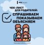 Безопасность ребёнка зависит напрямую от каждого родителя