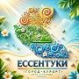 Напоминаем, что официальная информация от администрации города Ессентуки также публикуется в нашем канале (