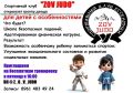 ���������� ���� �ZOV JUDO� ��������� ������ ����� ��� ����� � ������������� ��������
