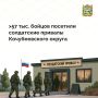 Солдатские привалы в Кочубеевском округе приняли свыше 57 тысяч военнослужащих