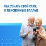 Хотите получить полное представление о своей будущей пенсии?