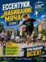 Хочешь почувствовать ритм и прокачать ловкость?