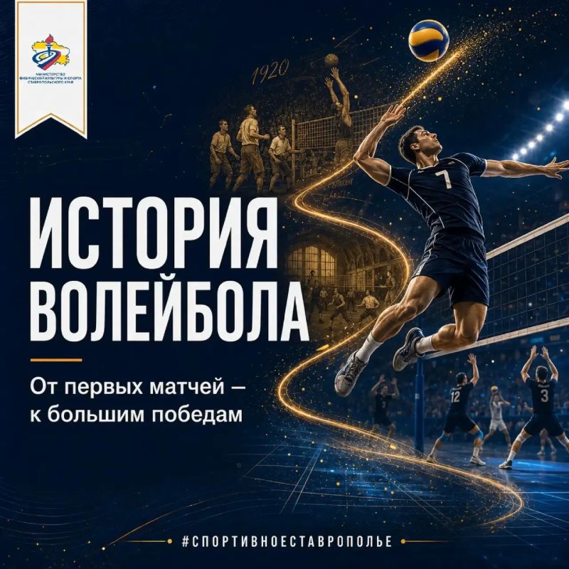 Стартует неделя волейбола!