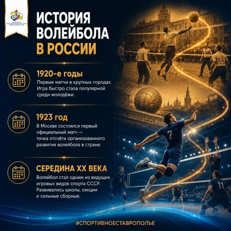 Стартует неделя волейбола! Стартует неделя волейбола!