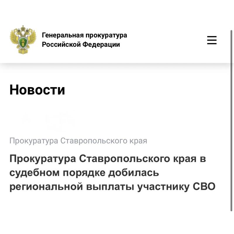 Прокуратура Апанасенковского района провела проверку исполнения законодательства о социальной защите военнослужащих