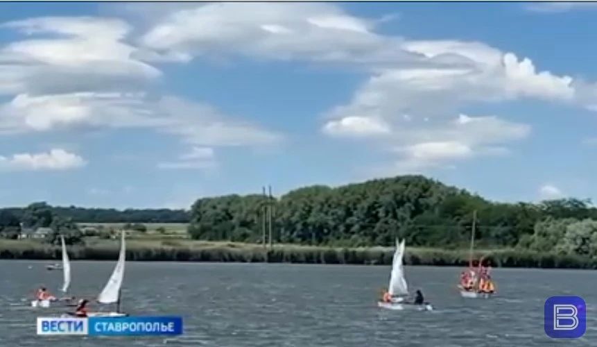 Соревнования по парусному спорту прошли на Ставрополье
