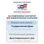 Ставрополье готовится к важному политическому событию