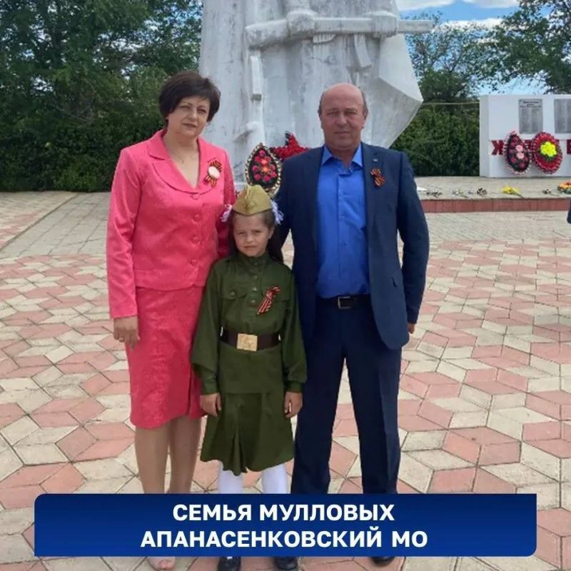 Первыми в нашей серии постов «Семьи системы» – семьи из Апанасенковского муниципального округа Первыми в нашей серии постов «Семьи системы» – семьи из Апанасенковского муниципального округа