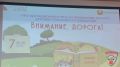 В Ставрополе организован интерактивный круглый стол по детской дорожной грамотности