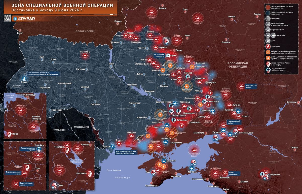 Хроника специальной военной операции
