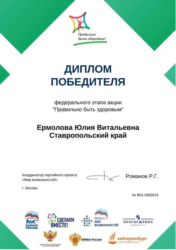 Ученицы школы № 30 стали победительницами всероссийских акций Ученицы школы № 30 стали победительницами всероссийских акций