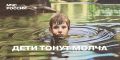 Еще одна трагедия на воде случилась на Ставрополье