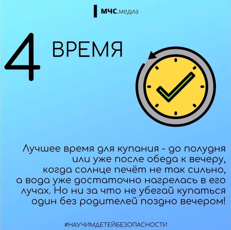 Родители, научите детей правилам безопасности на воде Родители, научите детей правилам безопасности на воде