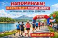 Напоминаем, что каждую субботу на Городском озере проходят забеги!