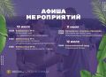 В ближайшие выходные Ставрополь приглашает жителей и гостей города на разнообразные культурные и развлекательные мероприятия