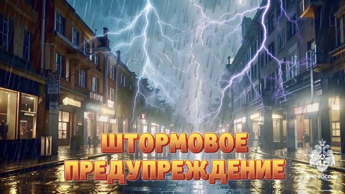 #ШтормовоеМЧС26. ВНИМАНИЕ По данным Ставропольского Гидрометцентра в период 17-20 часов и до конца суток 10 июля, ночью и днем 11 июля 2026 г. местами в Ставропольском крае ожидается: сильный дождь, ливень в сочетании с...