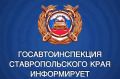 #сводкаДТП. Информация по ДТП за прошедшие сутки 9 июля на дорогах Ставрополья произошло 4 ДТП, в которых пострадали 5 человек, погибших нет Что касается профилактики нетрезвого вождения, то за прошедшие сутки в регионе от...
