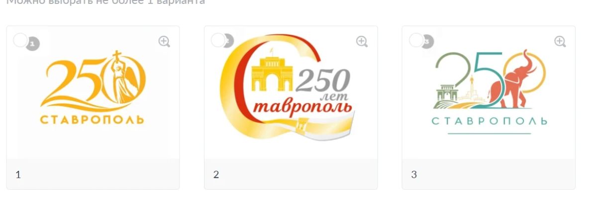 Жители Ставрополя смогут выбрать логотип к 250-летию города