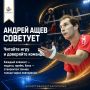 Волейбол требует не только силы и скорости, но и внимательности, терпения и умения доверять партнёрам по команде