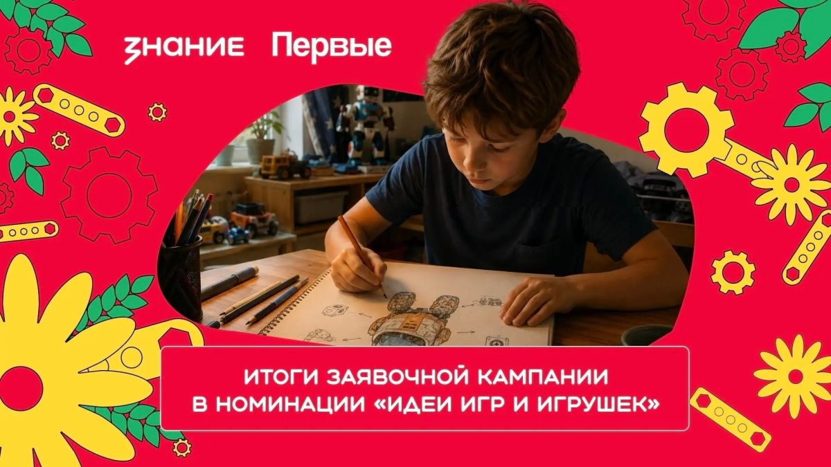 52 идеи со Ставрополья поборются за звание лучших в конкурсе игрушек