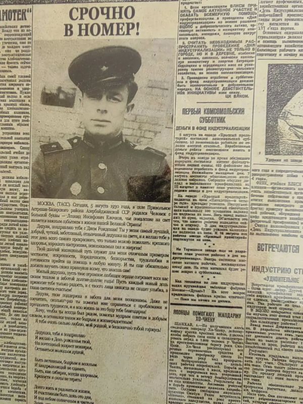 Человек-легенда: Леониду Иосифовичу Клочкову – 95 лет