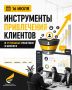 Городской центр предпринимательства Ставрополя ( ул. Ленина, 301) приглашает представителей бизнеса 16 июля в 11.00 обсудить с экспертами практические инструменты развития своего дела