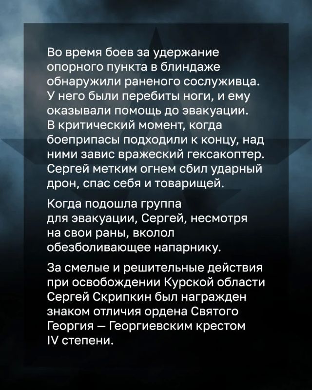 Герой СВО со Ставрополья закрыл собой товарищей в Сумской области Герой СВО со Ставрополья закрыл собой товарищей в Сумской области