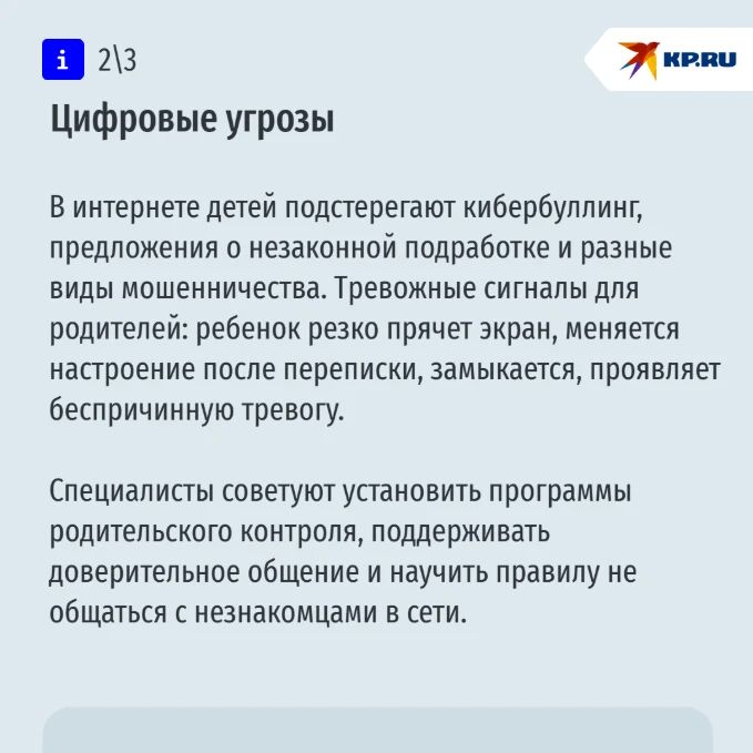 Родители, пост для вас: ставропольцам рассказали, как уберечь детей от травм, ДТП и киберугроз Родители, пост для вас: ставропольцам рассказали, как уберечь детей от травм, ДТП и киберугроз