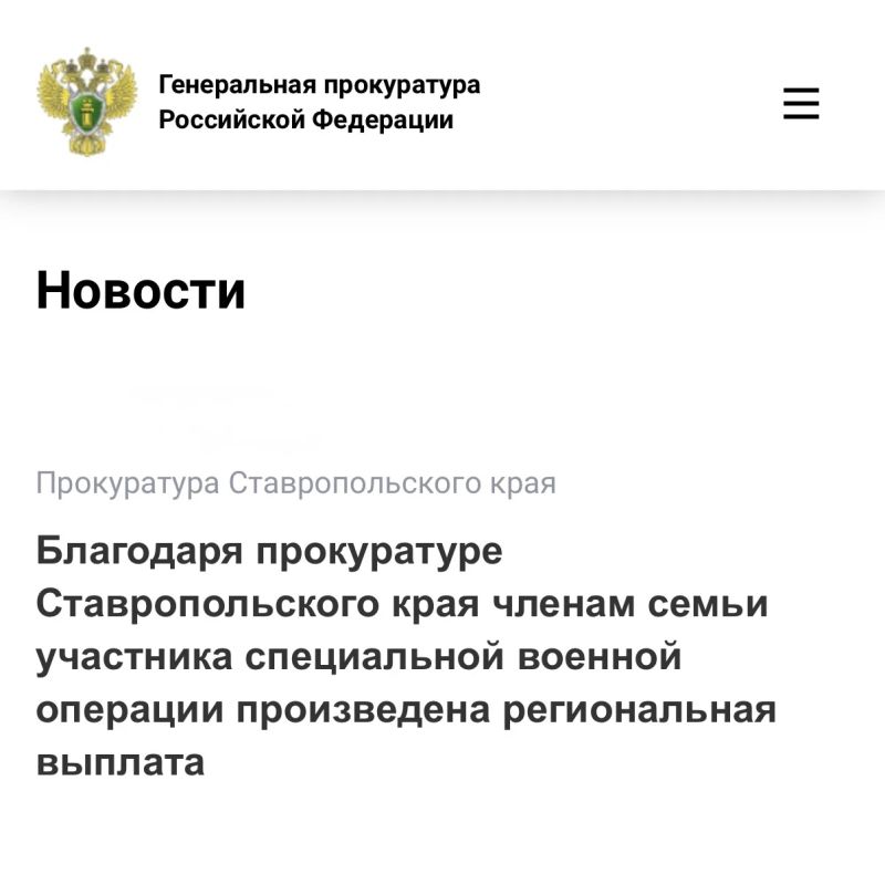 Прокуратура Ставропольского края провела проверку исполнения законодательства о социальной защите семей военнослужащих