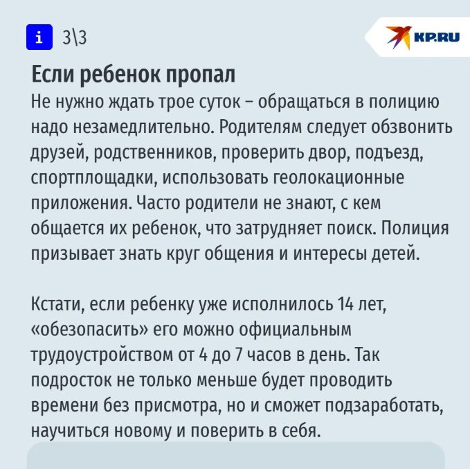 Родители, пост для вас: ставропольцам рассказали, как уберечь детей от травм, ДТП и киберугроз Родители, пост для вас: ставропольцам рассказали, как уберечь детей от травм, ДТП и киберугроз