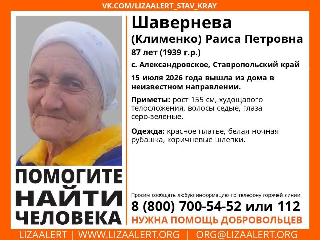 Пенсионерку в красном платье и коричневых шлёпках ищут в селе Александровском