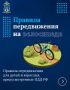 Одно из самых главных средств передвижения летом — это велосипед