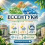 Доброе утро!. Пусть день будет щедрым на хорошие новости и тёплые встречи, а любые задачи решаются играючи! Совет дня: сделайте сегодня хотя бы одно дело просто для души - это подарит особое чувство радости и баланса
