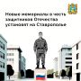 В краевом министерстве ЖКХ согласовали 4 заявки на создание мемориальных сооружений, памятных знаков и объектов