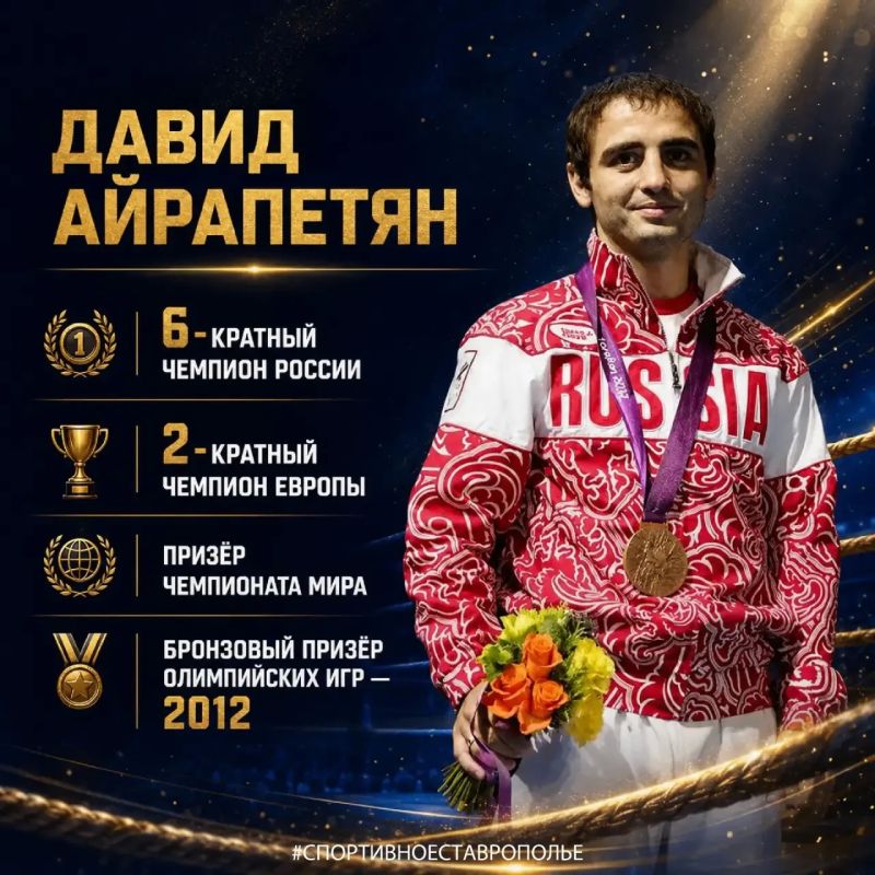 Ставропольский бокс — это имена, победы и серьёзная школа подготовки Ставропольский бокс — это имена, победы и серьёзная школа подготовки