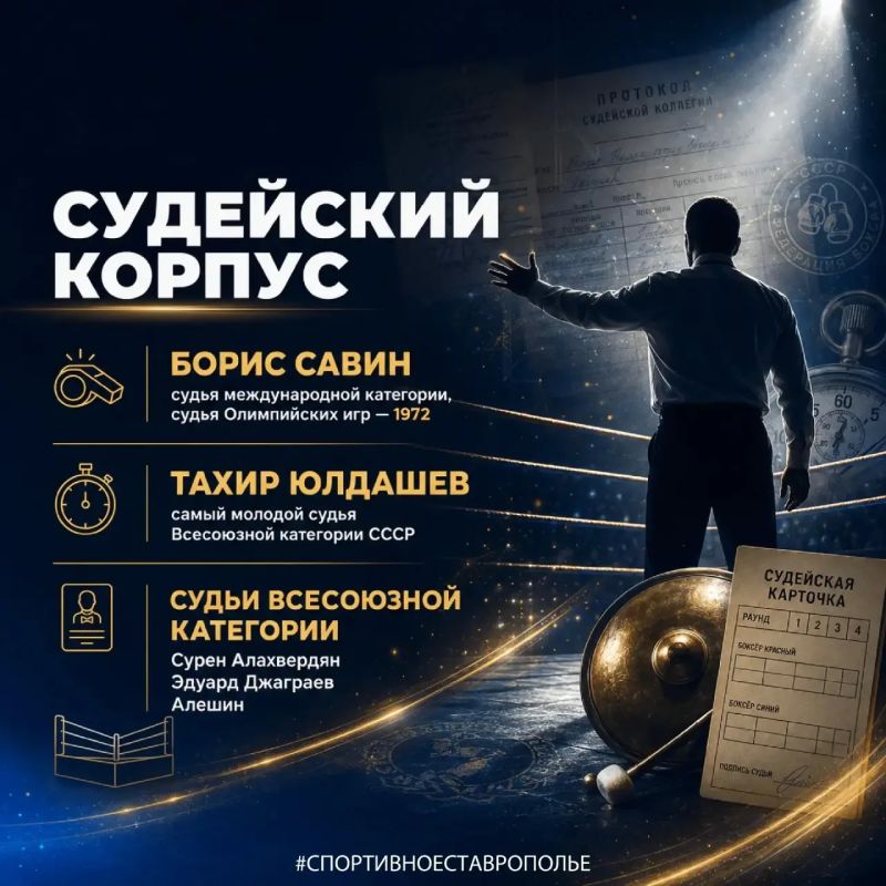 История ставропольского бокса началась с первых секций, спортивных обществ и тренеров, которые заложили фундамент будущих побед История ставропольского бокса началась с первых секций, спортивных обществ и тренеров, которые заложили фундамент будущих побед