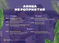В предстоящие выходные жителей и гостей Ставрополя ждут музыкальные вечера, открытые танцевальные занятия, творческие встречи, патриотические мастерские и концерты под открытым небом