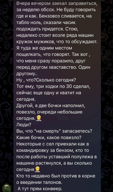 Владимир Владимиров: Смотрю комментарии к публикациям о ситуации с топливом Владимир Владимиров: Смотрю комментарии к публикациям о ситуации с топливом