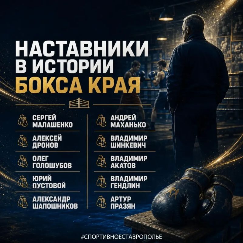История ставропольского бокса началась с первых секций, спортивных обществ и тренеров, которые заложили фундамент будущих побед История ставропольского бокса началась с первых секций, спортивных обществ и тренеров, которые заложили фундамент будущих побед