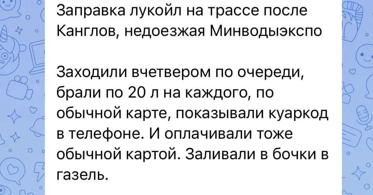 Владимир Владимиров: Смотрю комментарии к публикациям о ситуации с топливом Владимир Владимиров: Смотрю комментарии к публикациям о ситуации с топливом