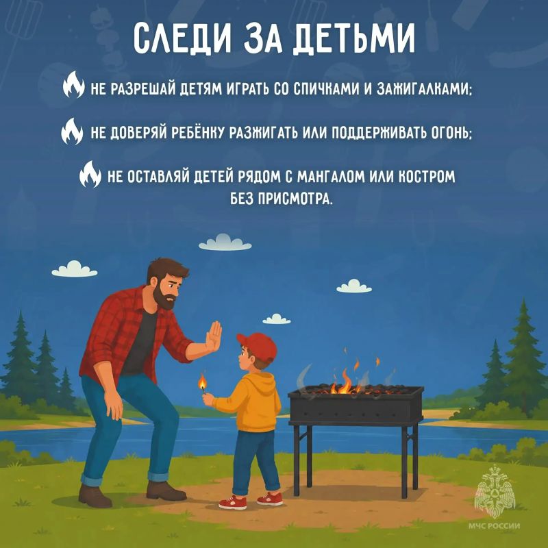 Отдыхая на природе, соблюдай правила пожарной безопасности! Отдыхая на природе, соблюдай правила пожарной безопасности!