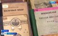 Всероссийское бальнеологическое общество отмечает свое 163-летие