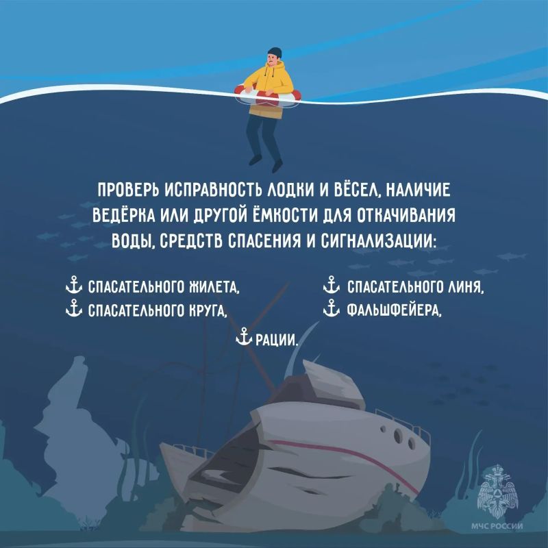 Правила для любителей прогулок и рыбалки на маломерных судах Правила для любителей прогулок и рыбалки на маломерных судах