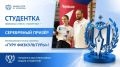 Отличные новости!. Анастасия Симуткина - студентка филиала СГПИ в Ессентуках - завоевала серебро на региональном этапе Всероссийского конкурса «Гуру физкультуры»