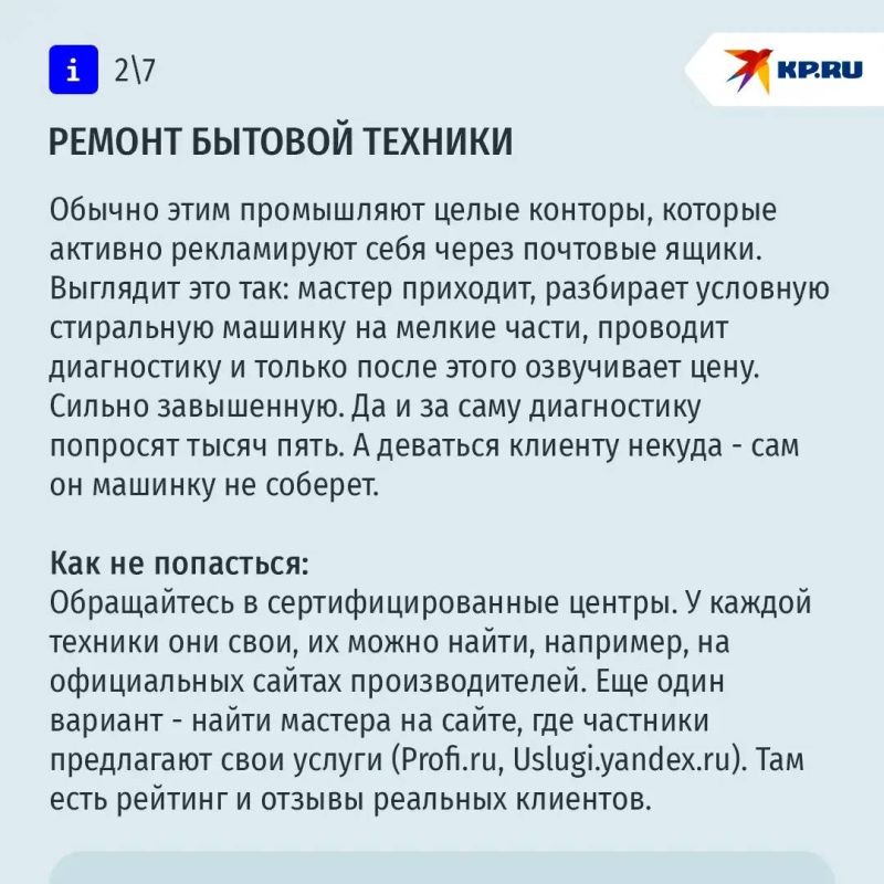 Нетелефонные мошенники: 7 популярных схем офлайн-обмана россиян Нетелефонные мошенники: 7 популярных схем офлайн-обмана россиян