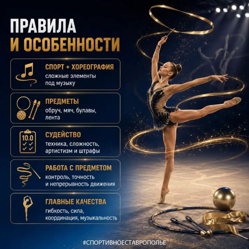 Стартует неделя художественной гимнастики! Стартует неделя художественной гимнастики!