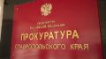 На Ставрополье юная дроппер пойдет под суд