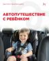 Летом многие предпочитают путешествовать на автомобиле: навещать бабушек и дедушек, исследовать соседние регионы или знакомиться с местными достопримечательностями