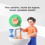 Открыли кран, а оттуда течет «крепкий чай»?